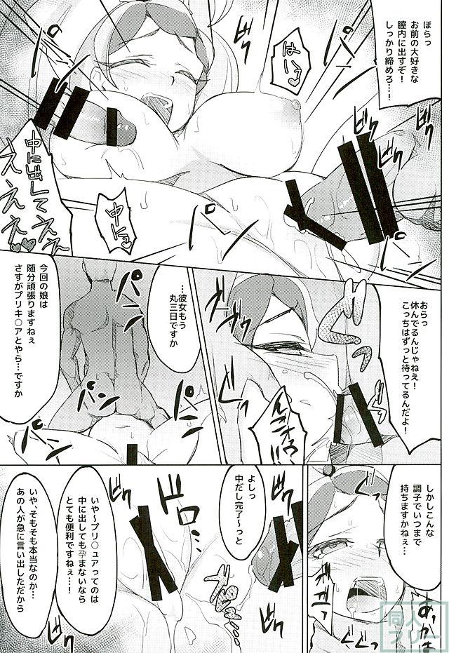 カイドウミナミノゼツボウ <> 016