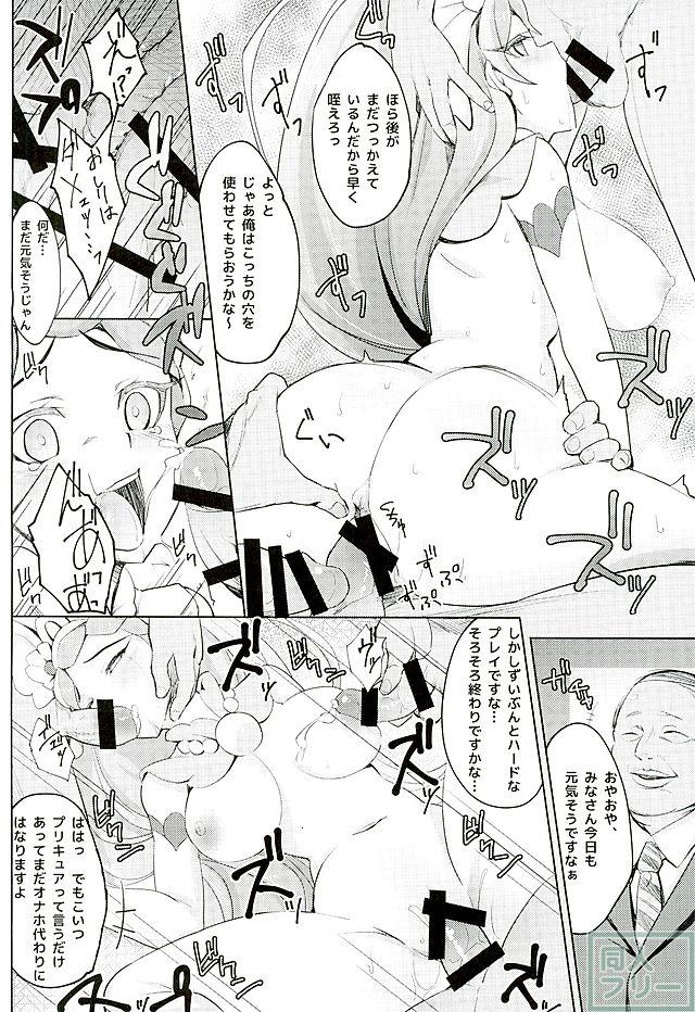 カイドウミナミノゼツボウ <> 017