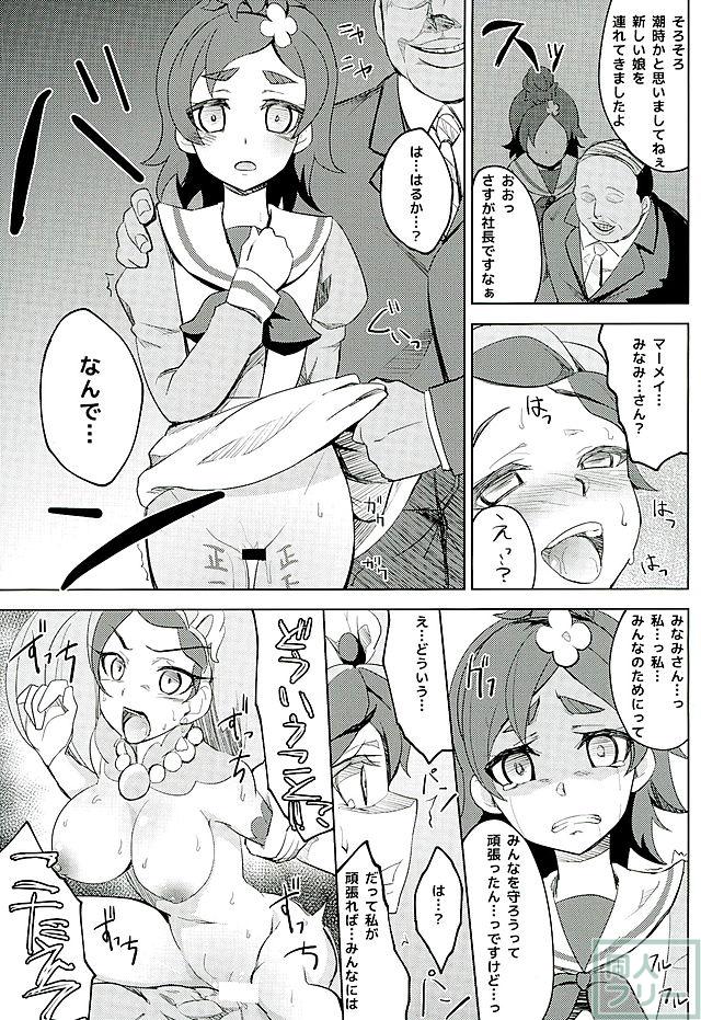 カイドウミナミノゼツボウ <> 018