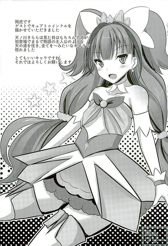 カイドウミナミノゼツボウ <> 020
