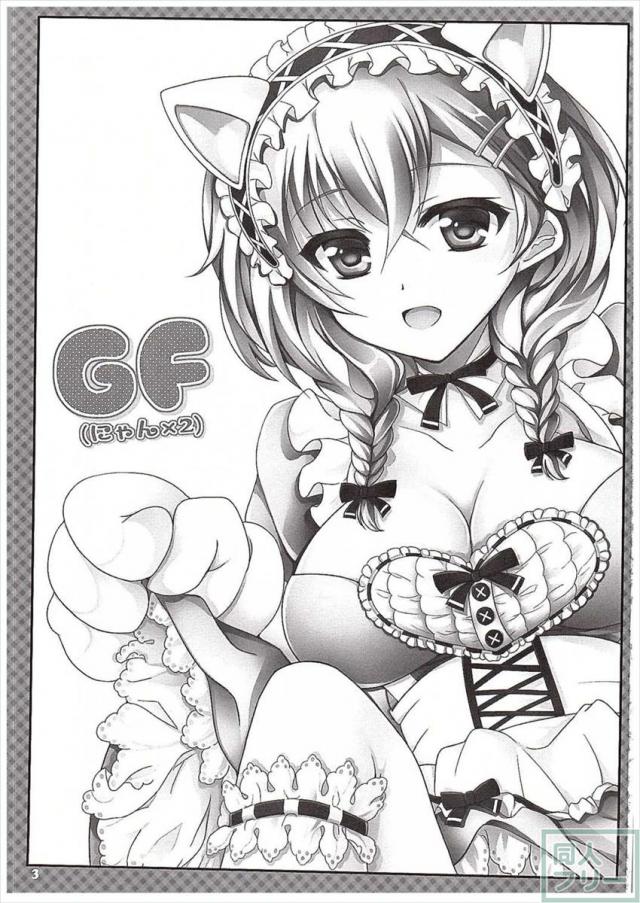 GF(にゃん×2) <> 002