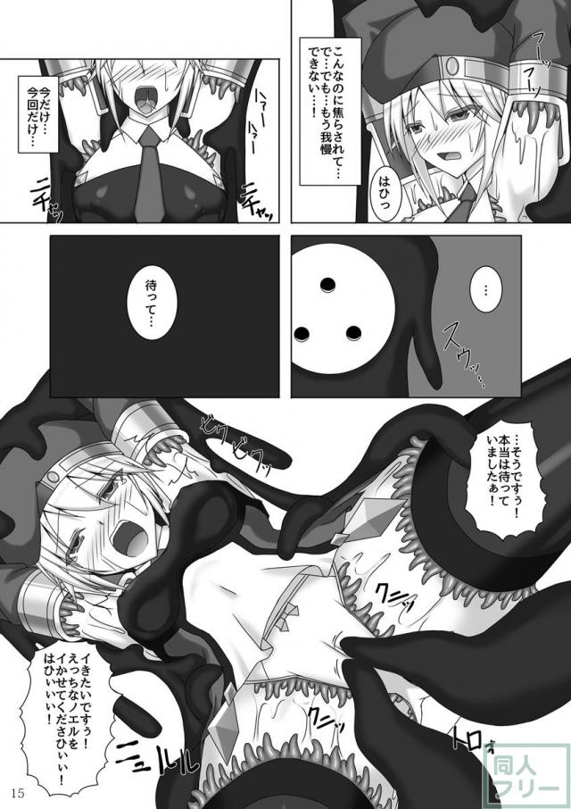 ノエルの異種姦丸呑みシリーズ2 <> 016