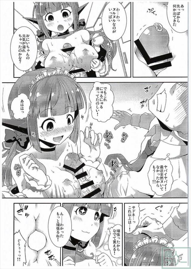 サドネメイドと束口約 <> 007