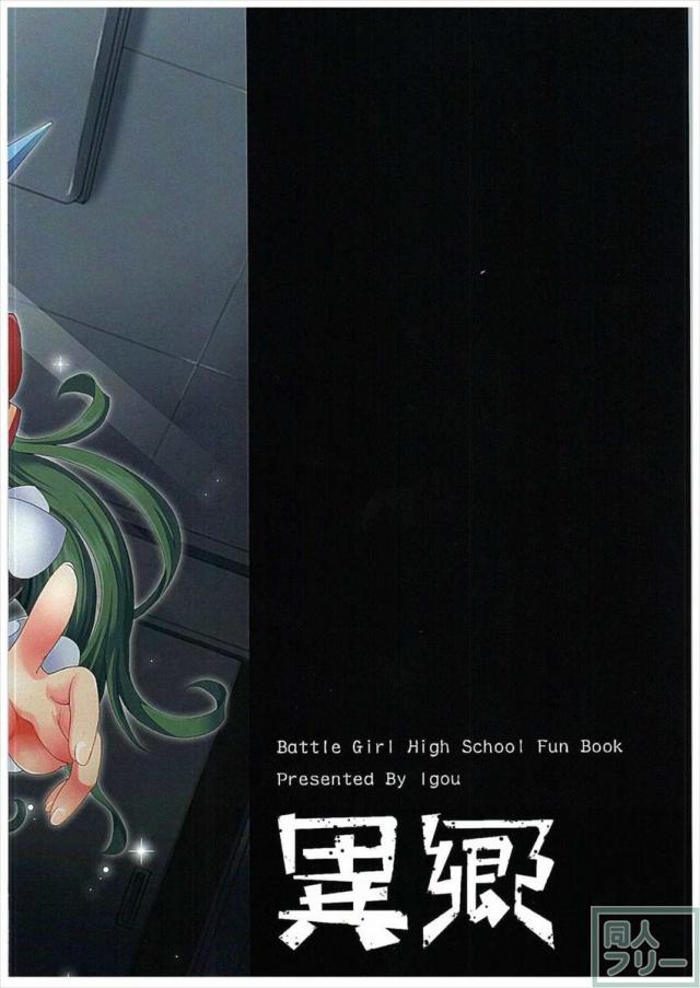 サドネメイドと束口約 <> 017