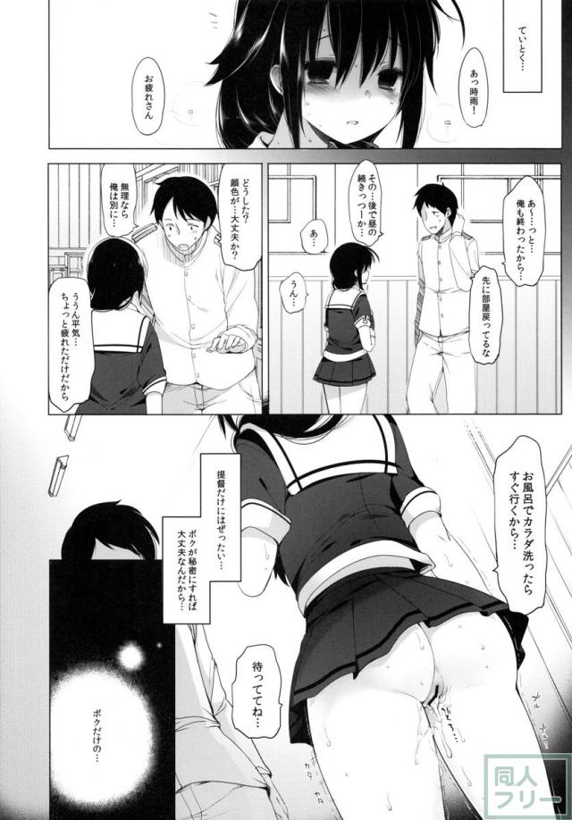 気持ちとは裏腹に少しづつ快楽堕ちしていく時雨 <> 026