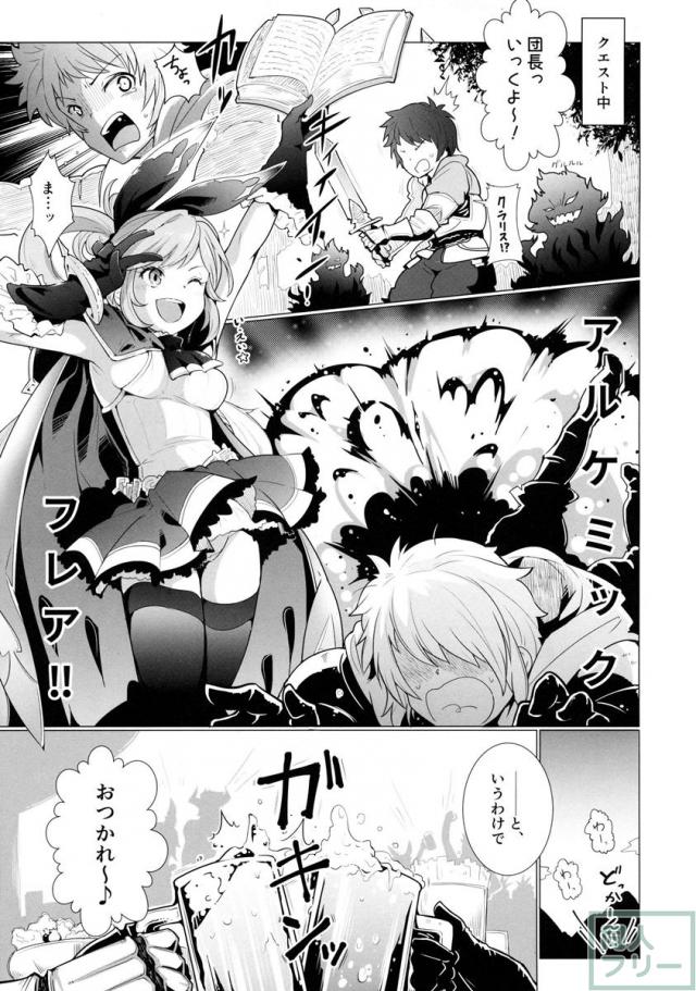 言葉責めしながらえっちなご奉仕をするクラリス <> 002