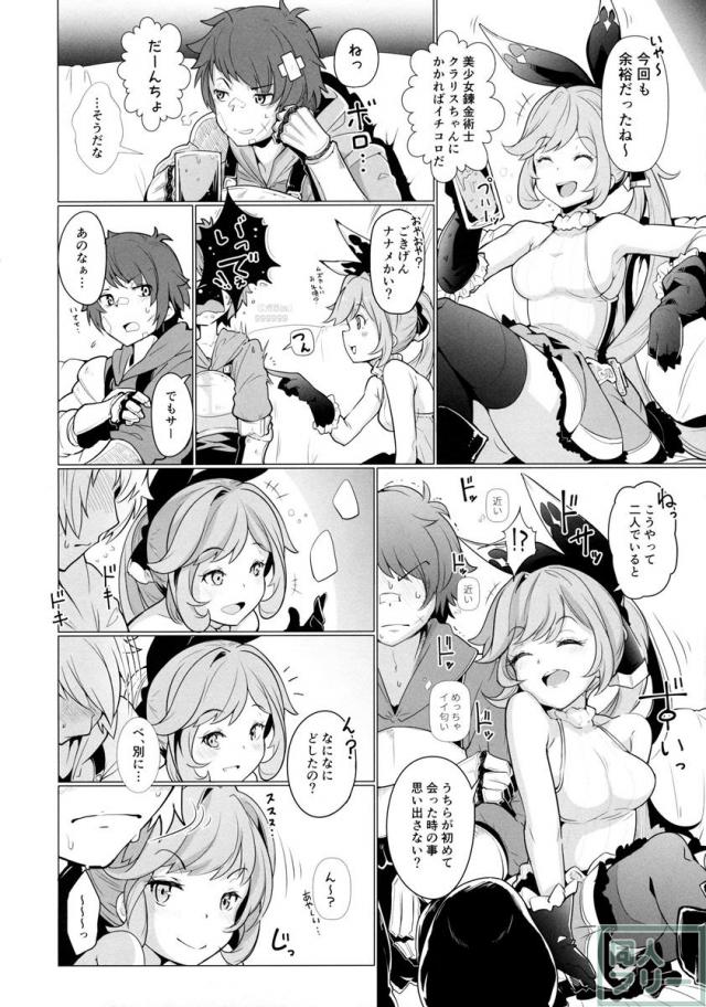 言葉責めしながらえっちなご奉仕をするクラリス <> 003