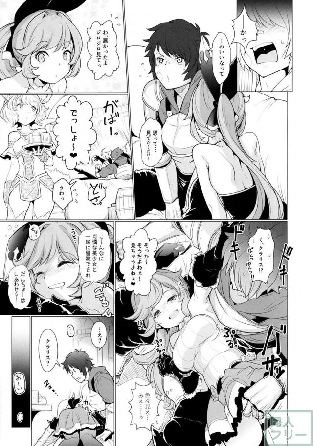言葉責めしながらえっちなご奉仕をするクラリス <> 004