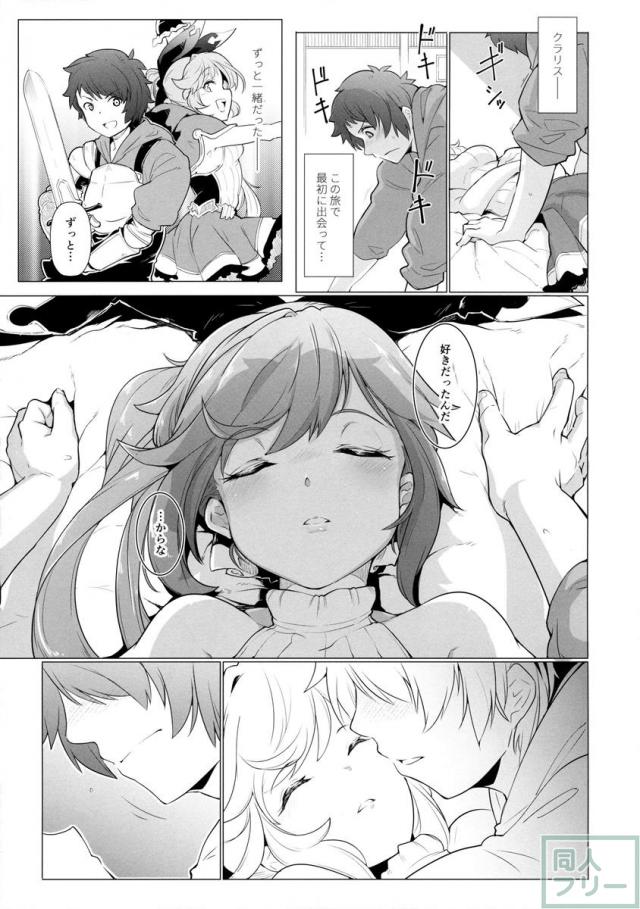 言葉責めしながらえっちなご奉仕をするクラリス <> 006