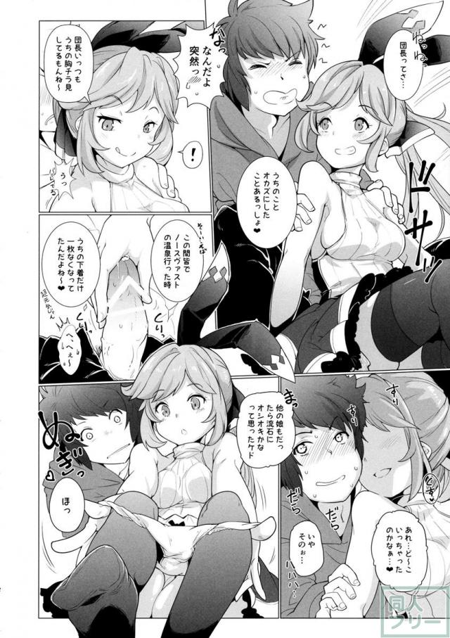 言葉責めしながらえっちなご奉仕をするクラリス <> 011
