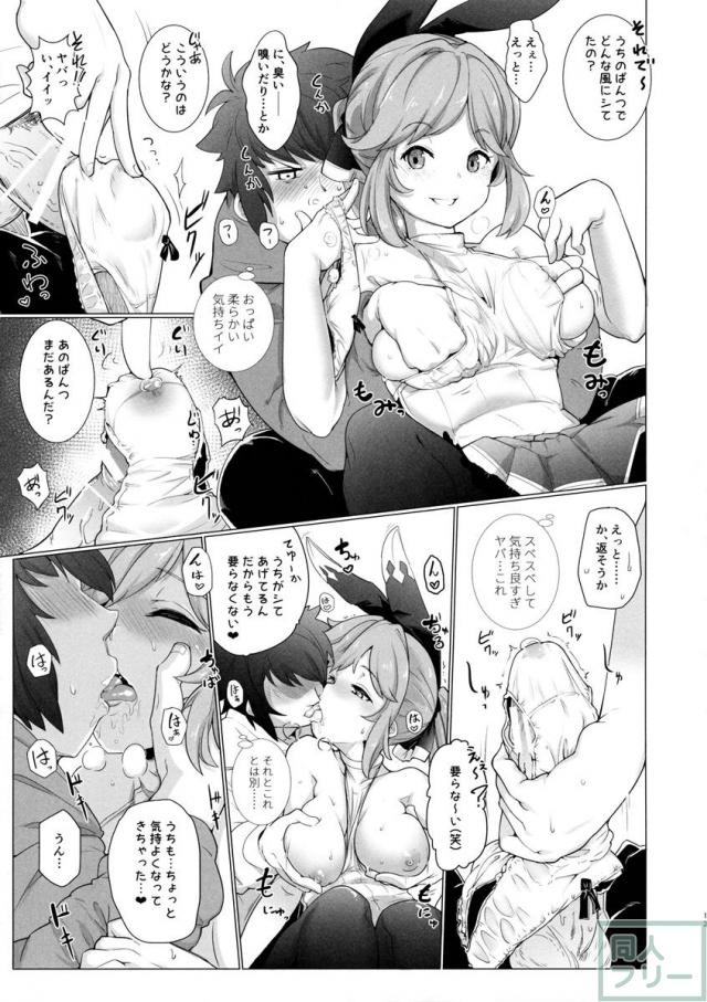 言葉責めしながらえっちなご奉仕をするクラリス <> 012