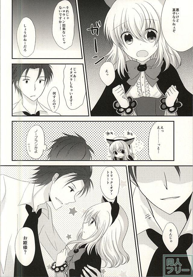 ハロウィン衣装エリーゼのアルエリ本 <> 004