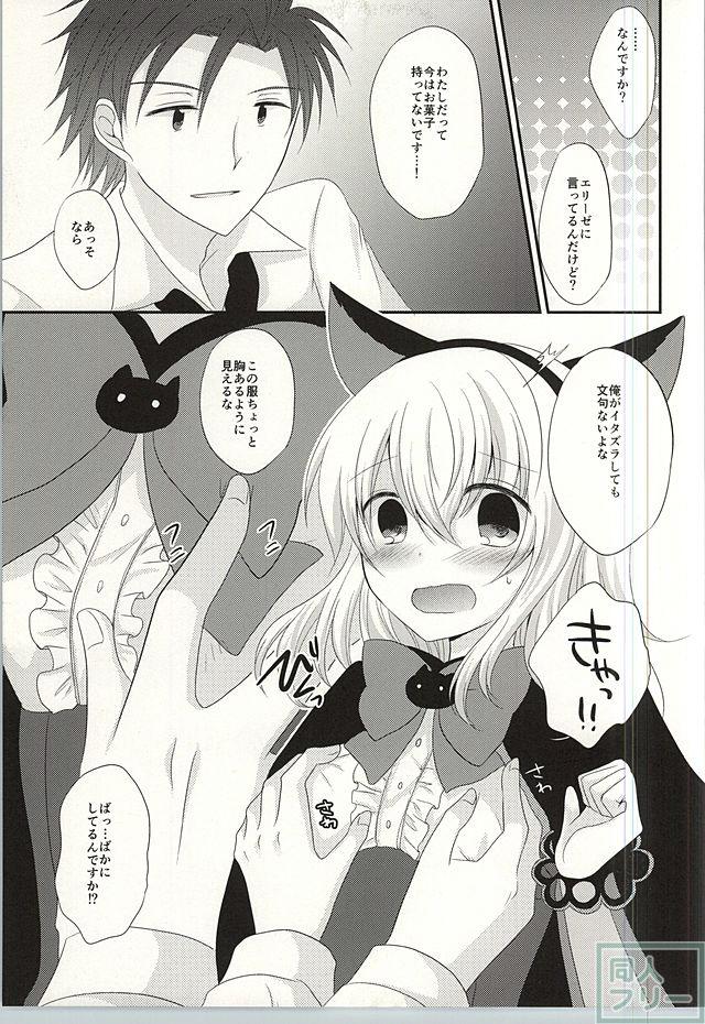 ハロウィン衣装エリーゼのアルエリ本 <> 005