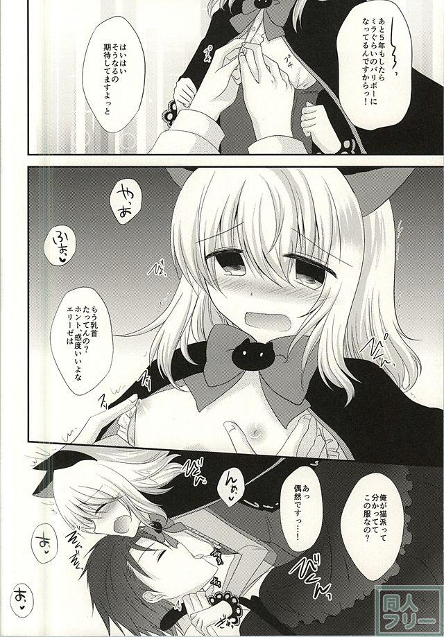 ハロウィン衣装エリーゼのアルエリ本 <> 006