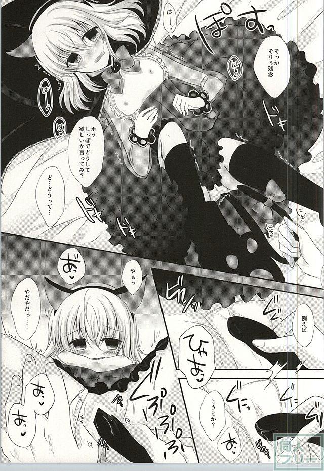 ハロウィン衣装エリーゼのアルエリ本 <> 007