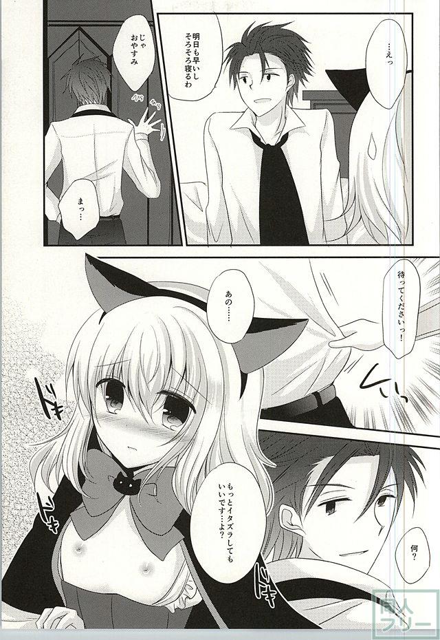 ハロウィン衣装エリーゼのアルエリ本 <> 009