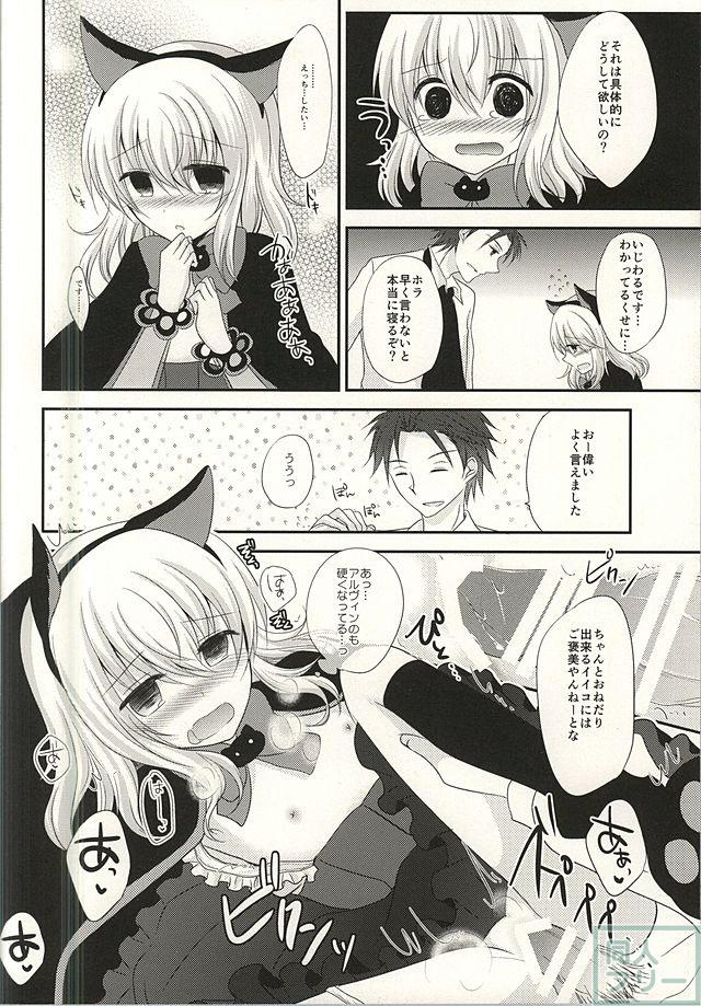 ハロウィン衣装エリーゼのアルエリ本 <> 010