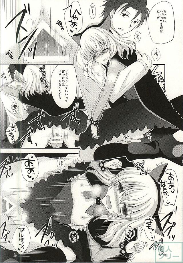 ハロウィン衣装エリーゼのアルエリ本 <> 012