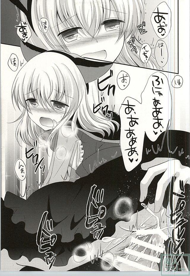 ハロウィン衣装エリーゼのアルエリ本 <> 013