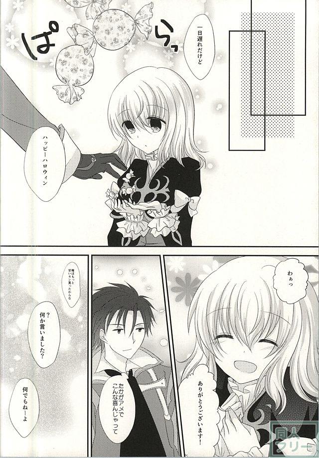 ハロウィン衣装エリーゼのアルエリ本 <> 014