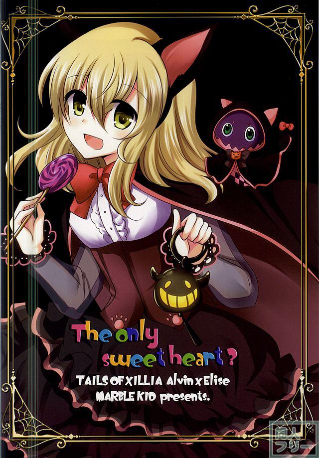 ハロウィン衣装エリーゼのアルエリ本 <> 015