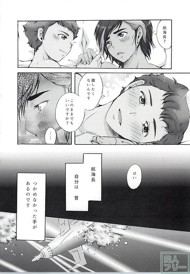 あなたの手を僕にください <> 005
