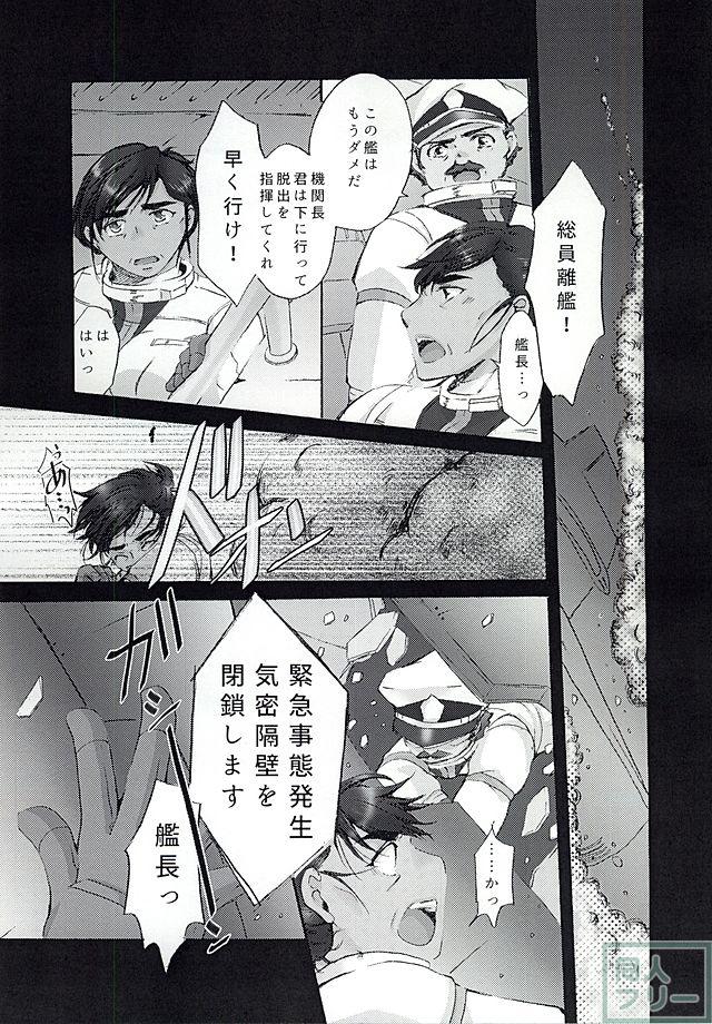 あなたの手を僕にください <> 006
