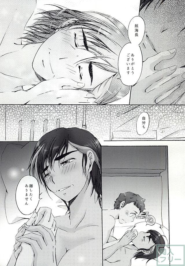 あなたの手を僕にください <> 010