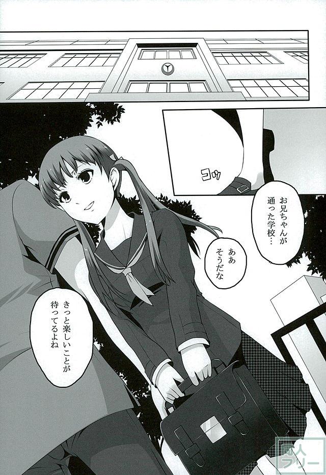 オトナナナナコ <> 002