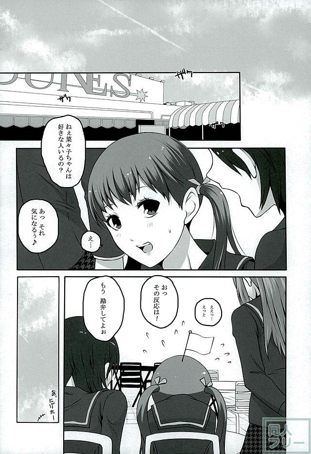 オトナナナナコ <> 003