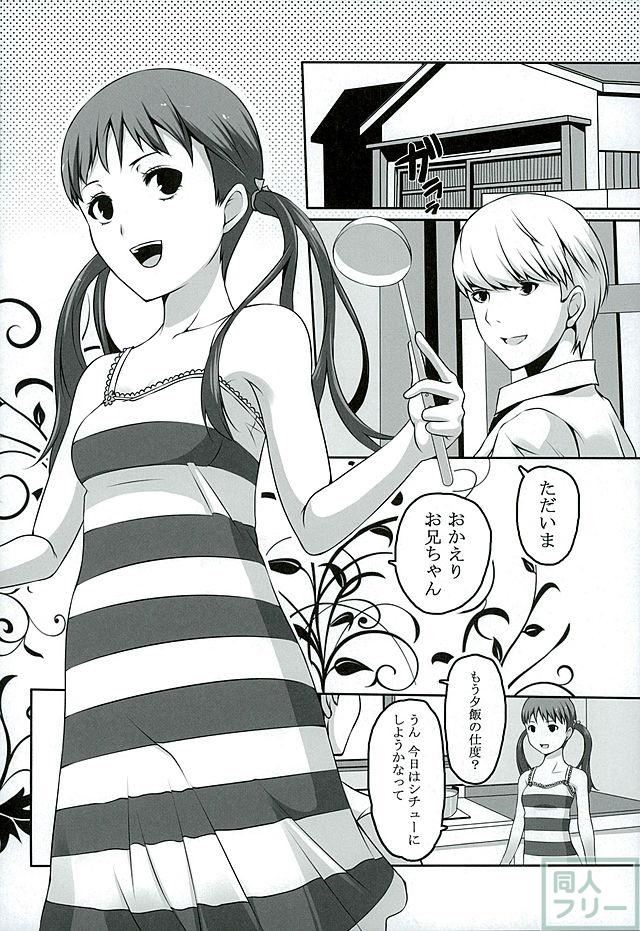 オトナナナナコ <> 010