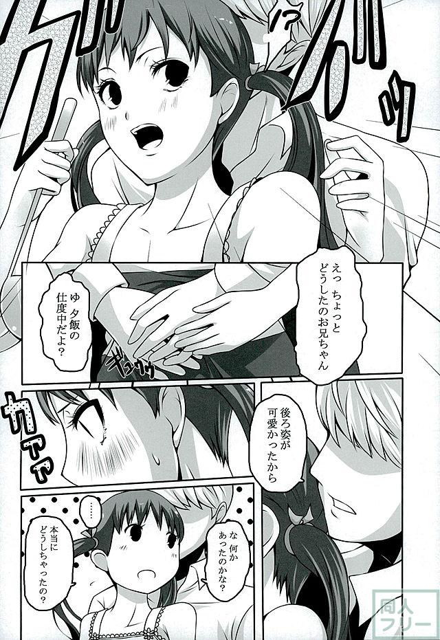 オトナナナナコ <> 012