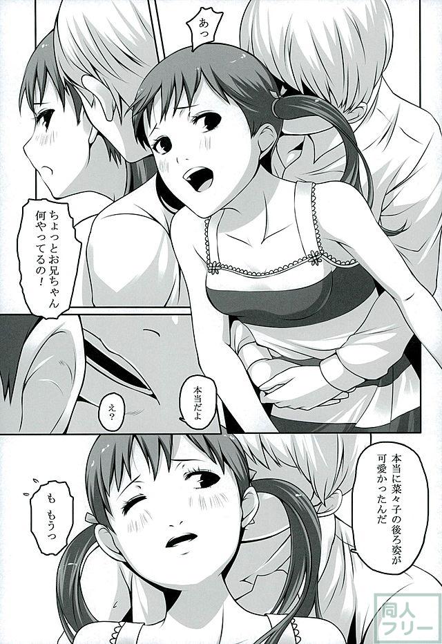 オトナナナナコ <> 013