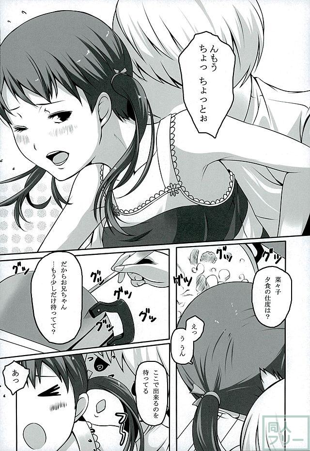 オトナナナナコ <> 014