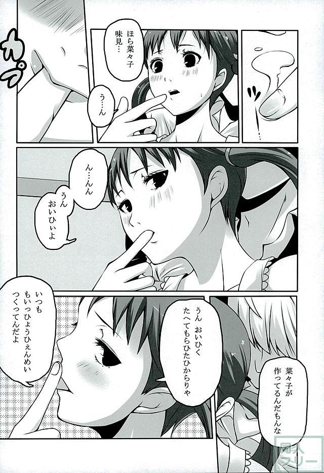 オトナナナナコ <> 016