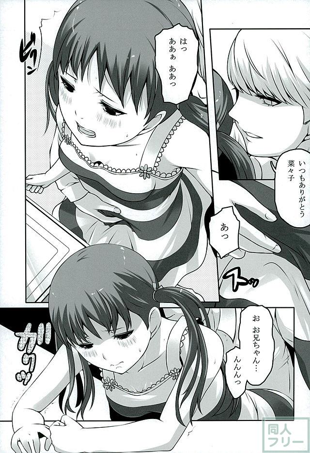 オトナナナナコ <> 017