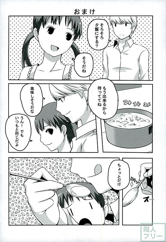 オトナナナナコ <> 030