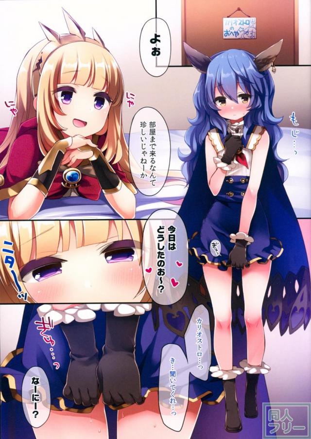 きくうだんひみつらいふ <> 003