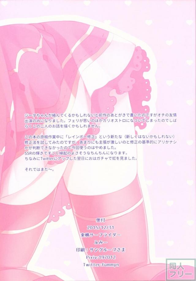 きくうだんひみつらいふ <> 015