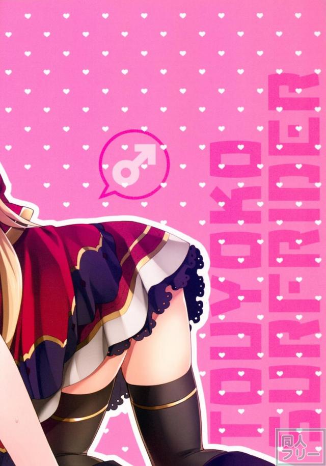 きくうだんひみつらいふ <> 016