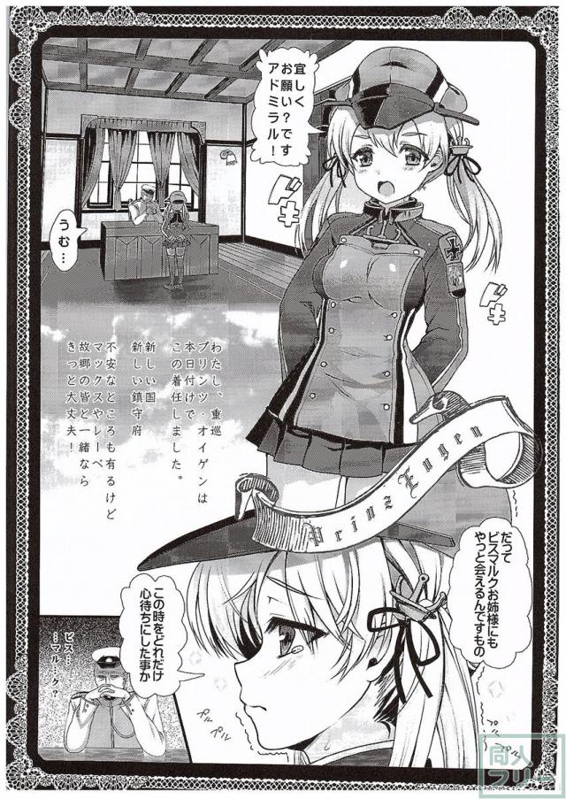 姉さまの居ない鎮守府 <> 002