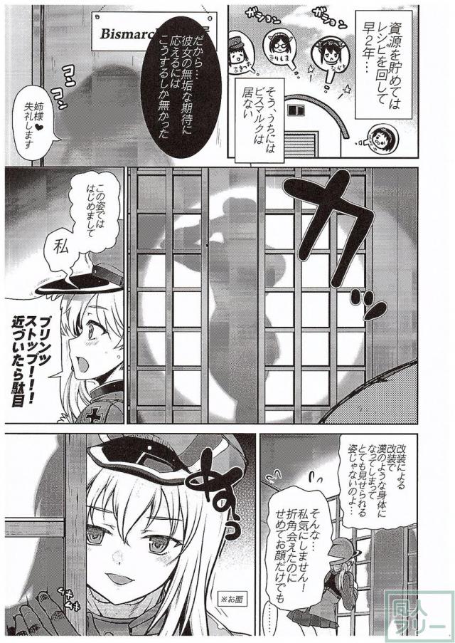 姉さまの居ない鎮守府 <> 004