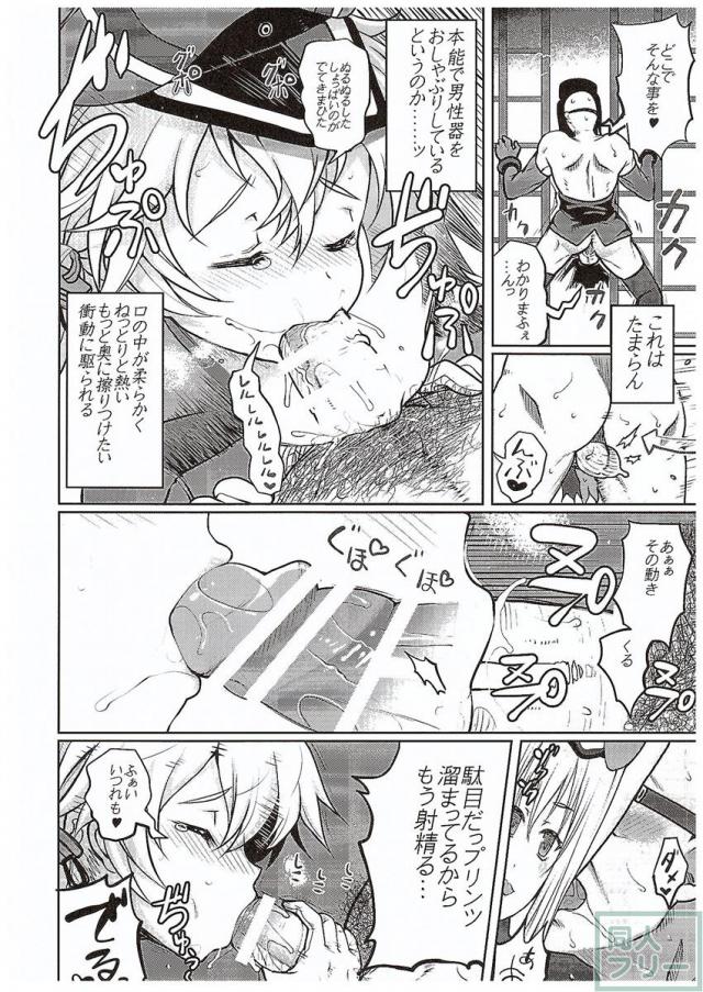 姉さまの居ない鎮守府 <> 007