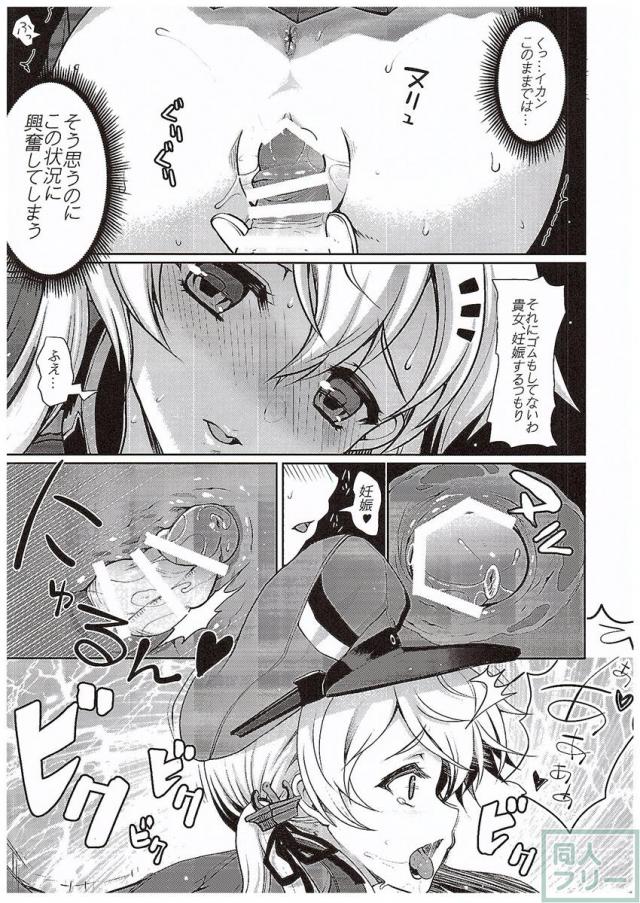 姉さまの居ない鎮守府 <> 010