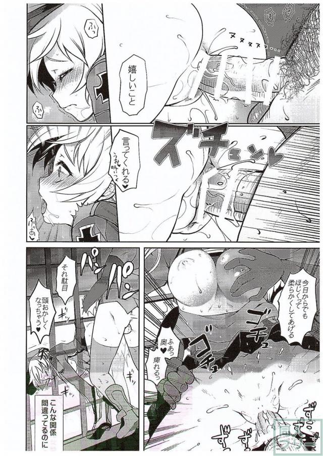 姉さまの居ない鎮守府 <> 013