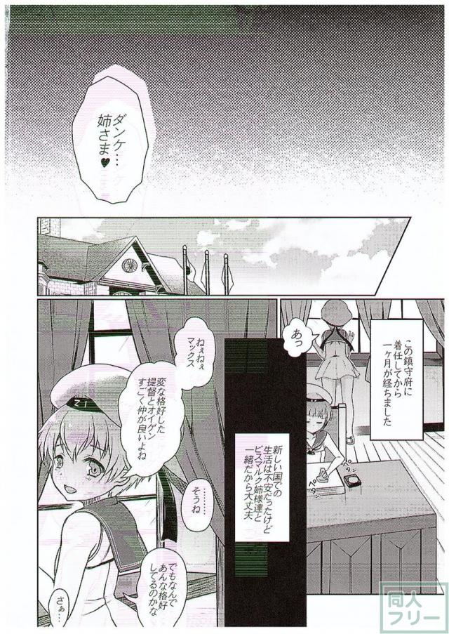 姉さまの居ない鎮守府 <> 017