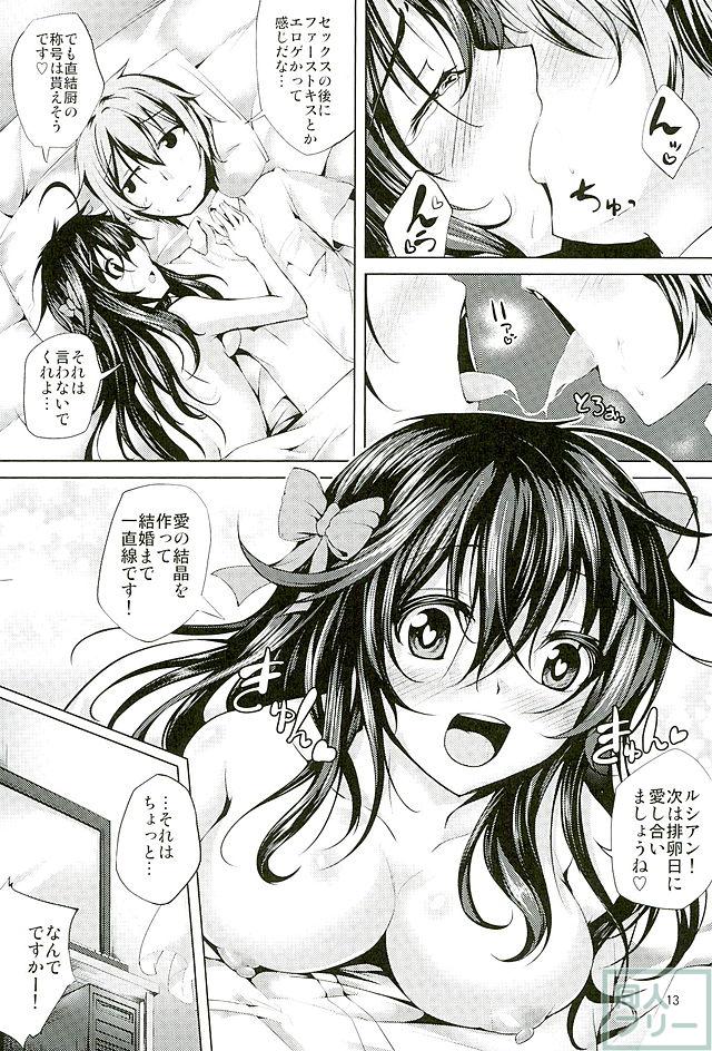 初めてのエッチで献身的な玉置亜子 <> 012