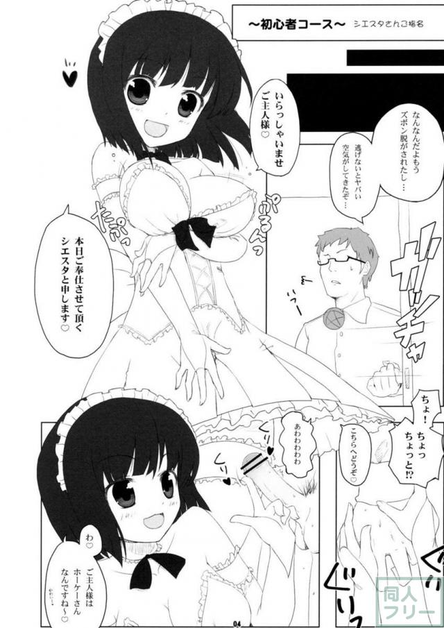 ルイズ、売られる。 <> 003