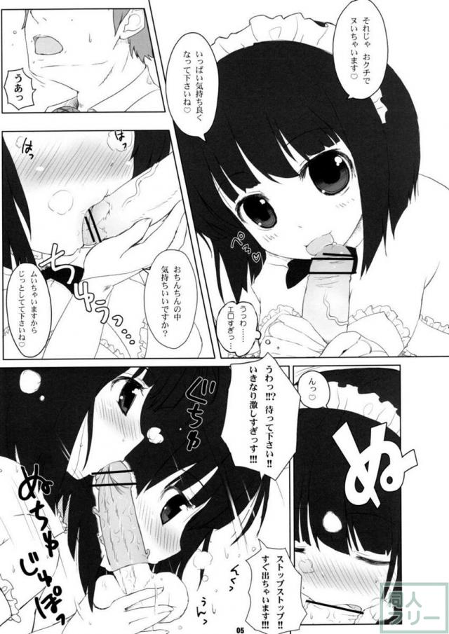 ルイズ、売られる。 <> 004