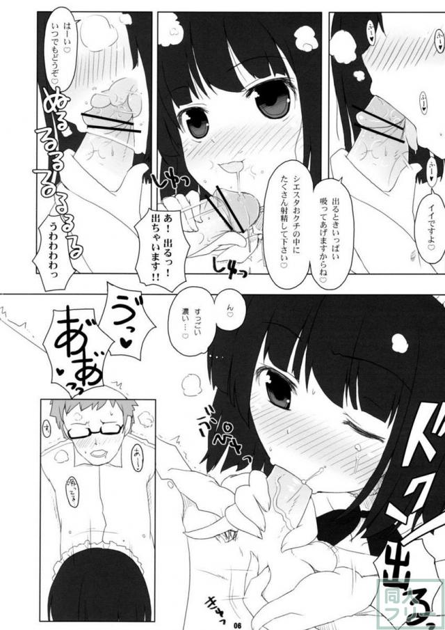 ルイズ、売られる。 <> 005
